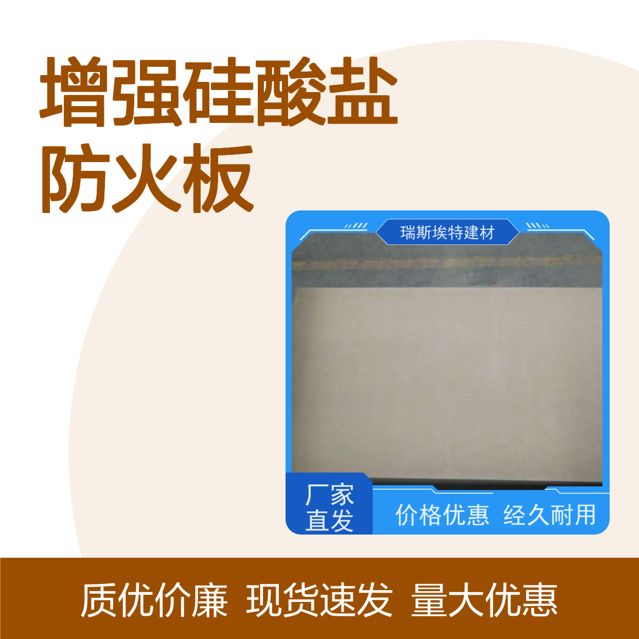 瑞斯金特12mm纤维增强硅酸盐防火板 耐火建材