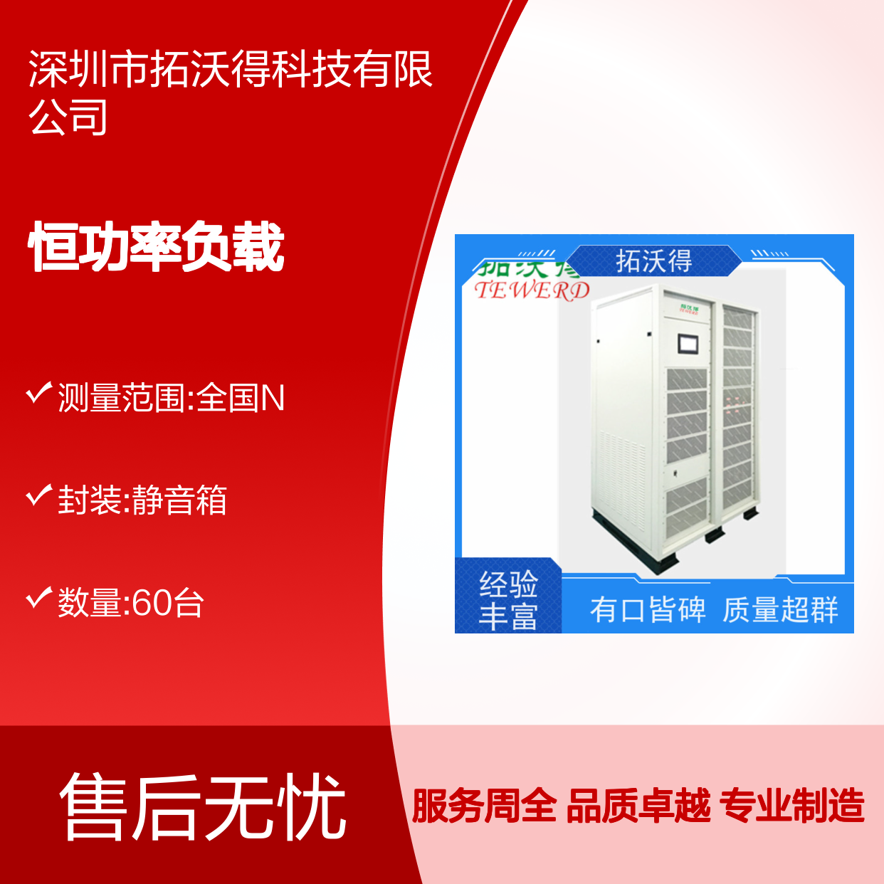 拓沃得 交流RLC负载 恒功率恒流恒阻 多功能测试负载 远程手动双控