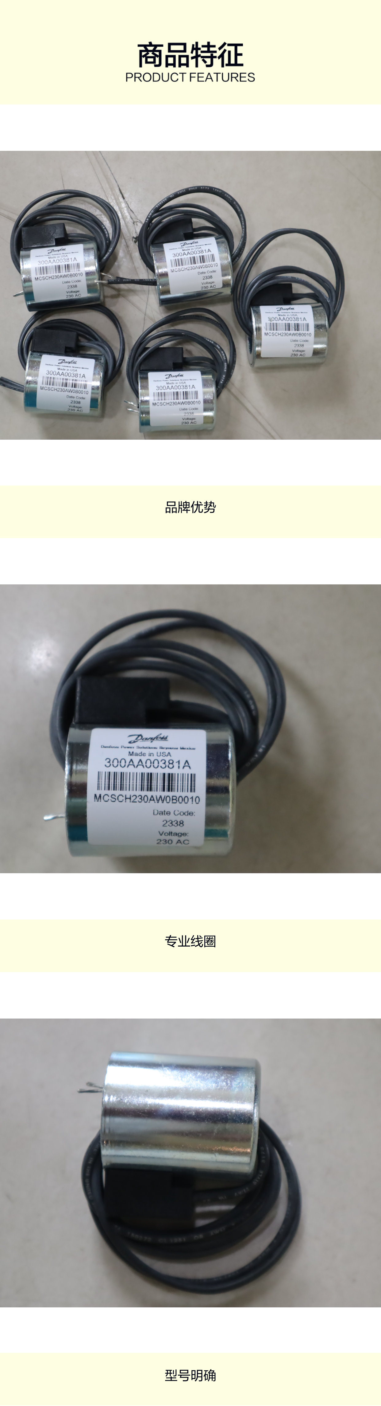 300AA00381A MCSCH230AW0B0010 威格士VICKERS丹佛斯DANFOSS线圈