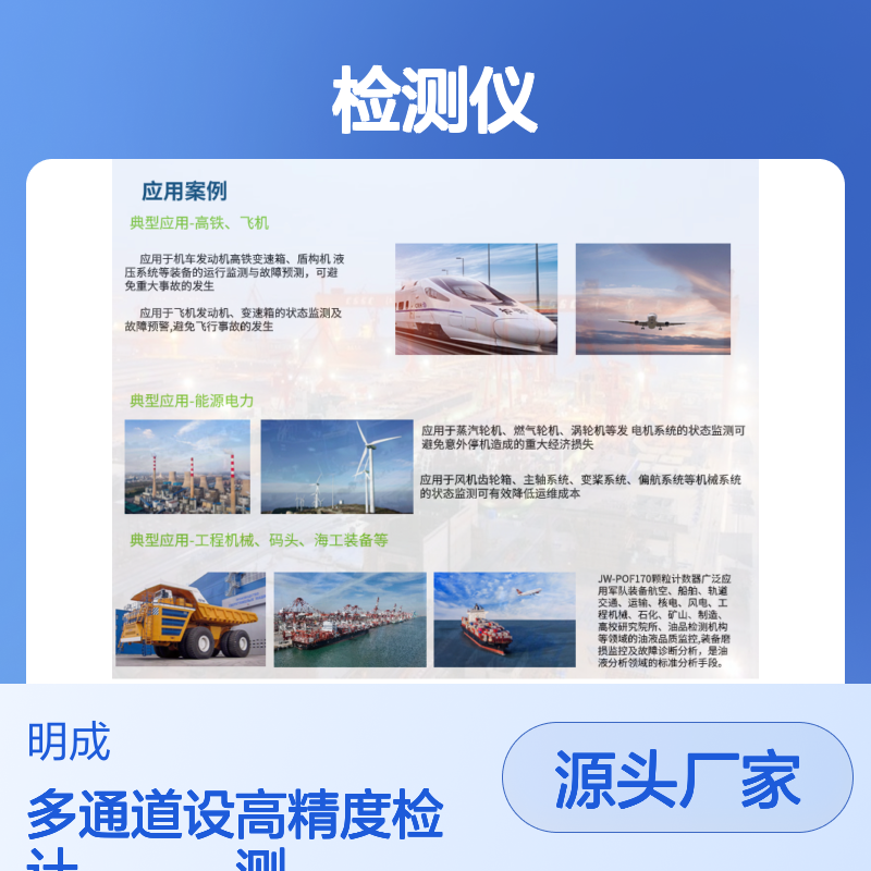LB-YKL-7高精度便携式油液污染度检测仪32通道