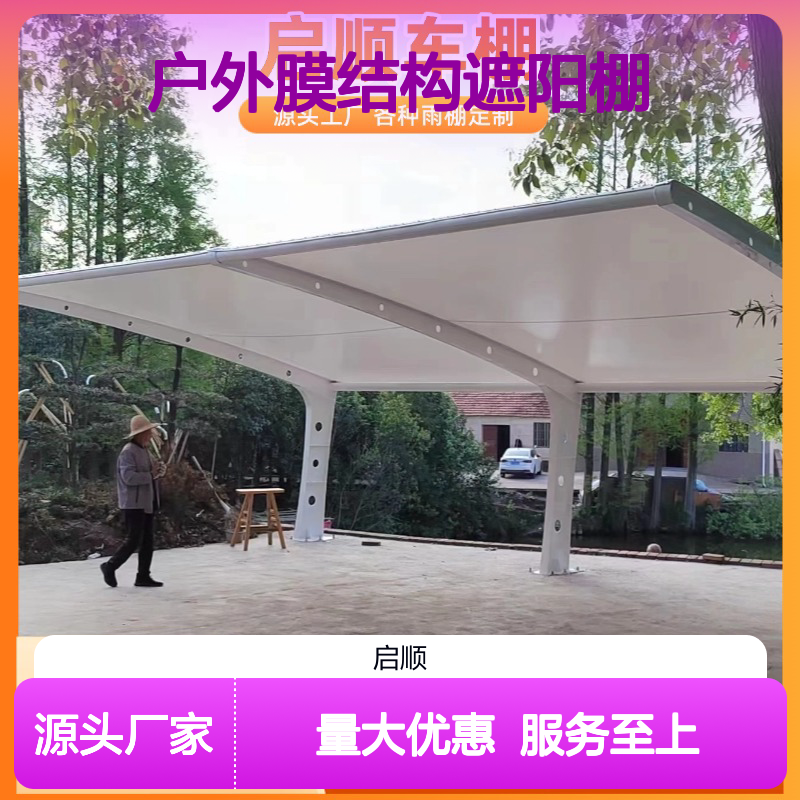 膜结构咖啡馆户外遮阳棚 耐用15年钢梁膜布一站式配齐