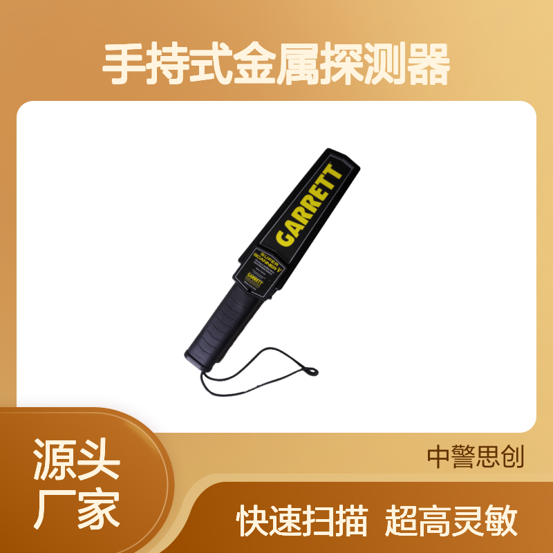 美国进口盖瑞特GARRETT手持式金属探测器SuperScanner
