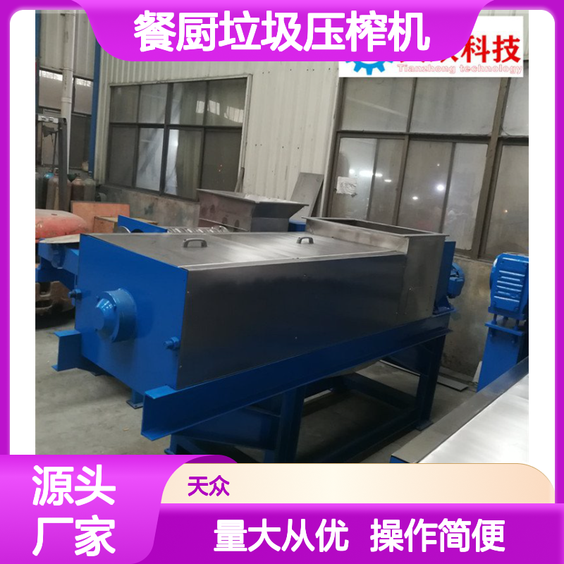 餐厨垃圾专用压榨机 大功率设备 不锈钢制 固液分离