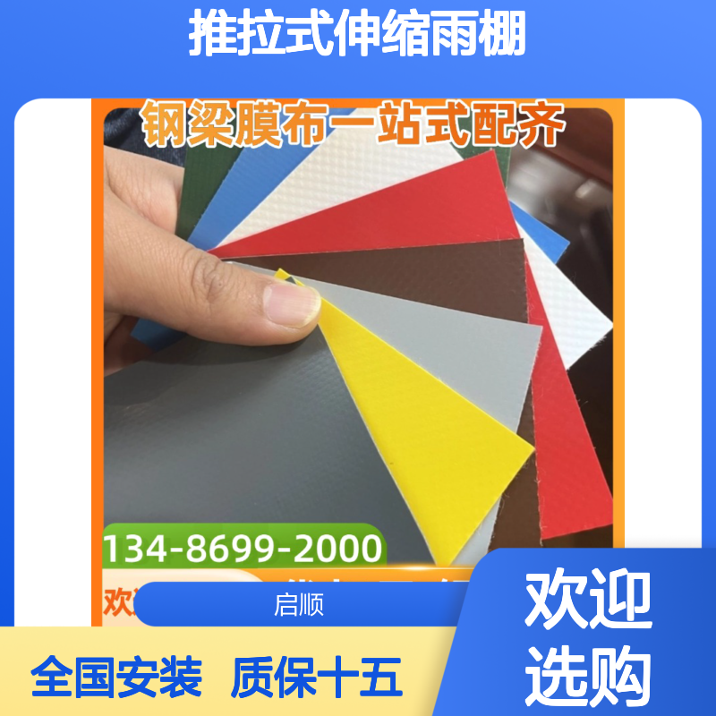 推拉式伸缩雨棚 钢梁膜布一站式配齐 源头厂家定制加工