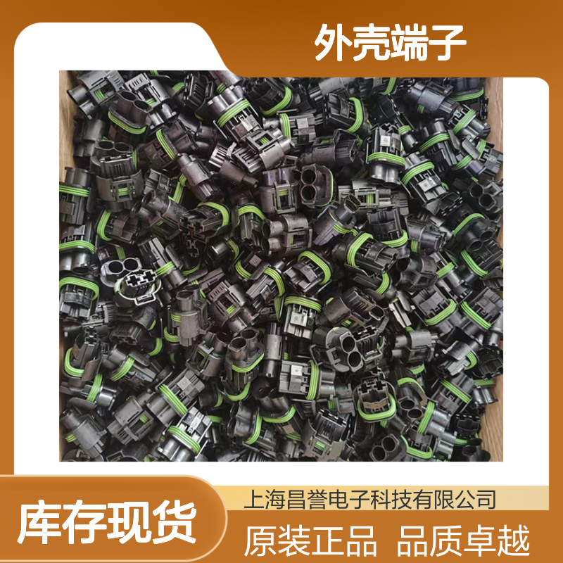 TE外壳端子接插件1-967630-4连接器原装正品