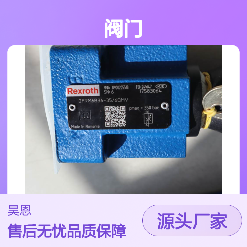 2FRM6B36-32/6QMV R900205518 2FRM6B36-33/6QMV 力士乐REXROTH阀门