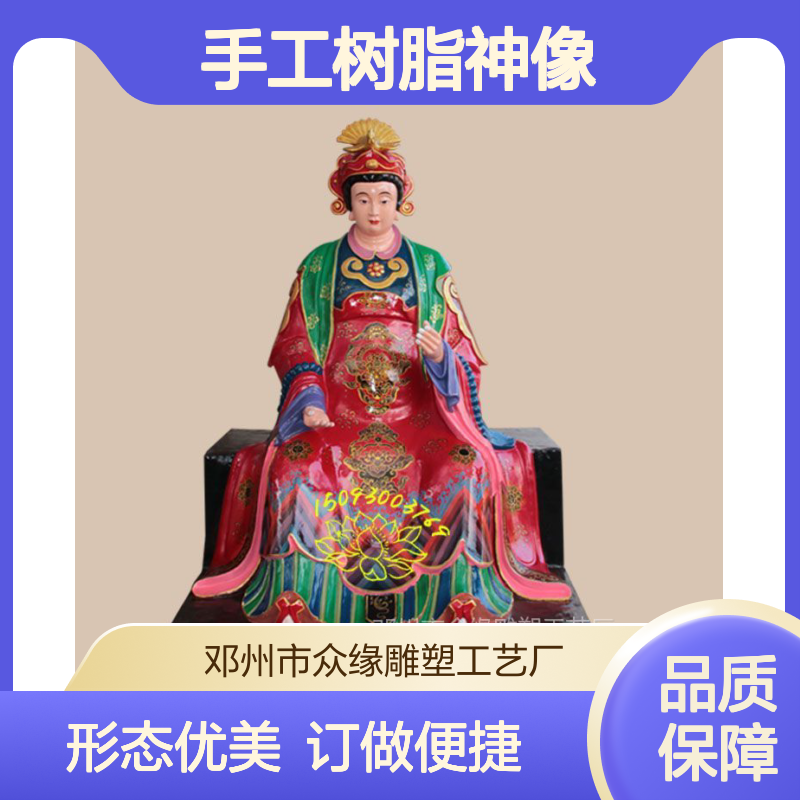 众缘手工树脂神像 十二老母女娲娘娘 2.17米三霄仙子娘娘神像雕塑