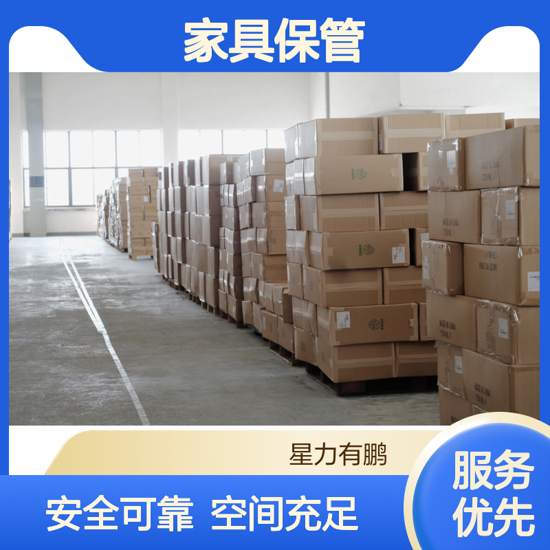 仓库出租，物品寄存，家具保管，临时长期存东西