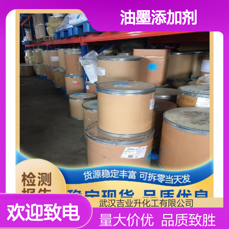 白色结晶粉末 16925-25-0 六氟锑酸钠 99% 催化剂 油墨添加剂