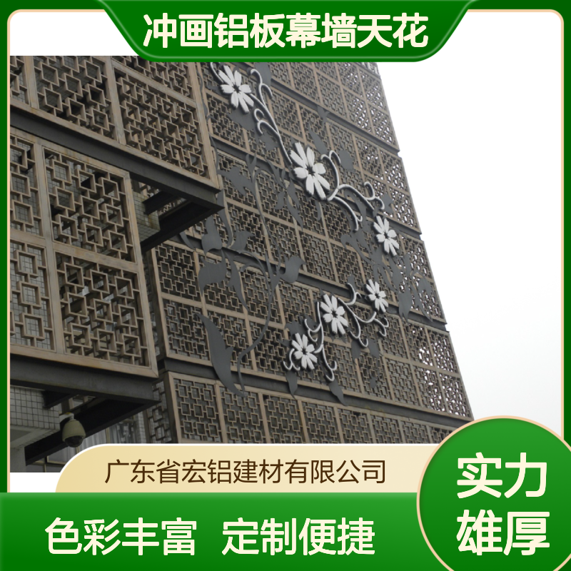 宏铝单板彩色烤漆冲画铝板幕墙天花定制材料