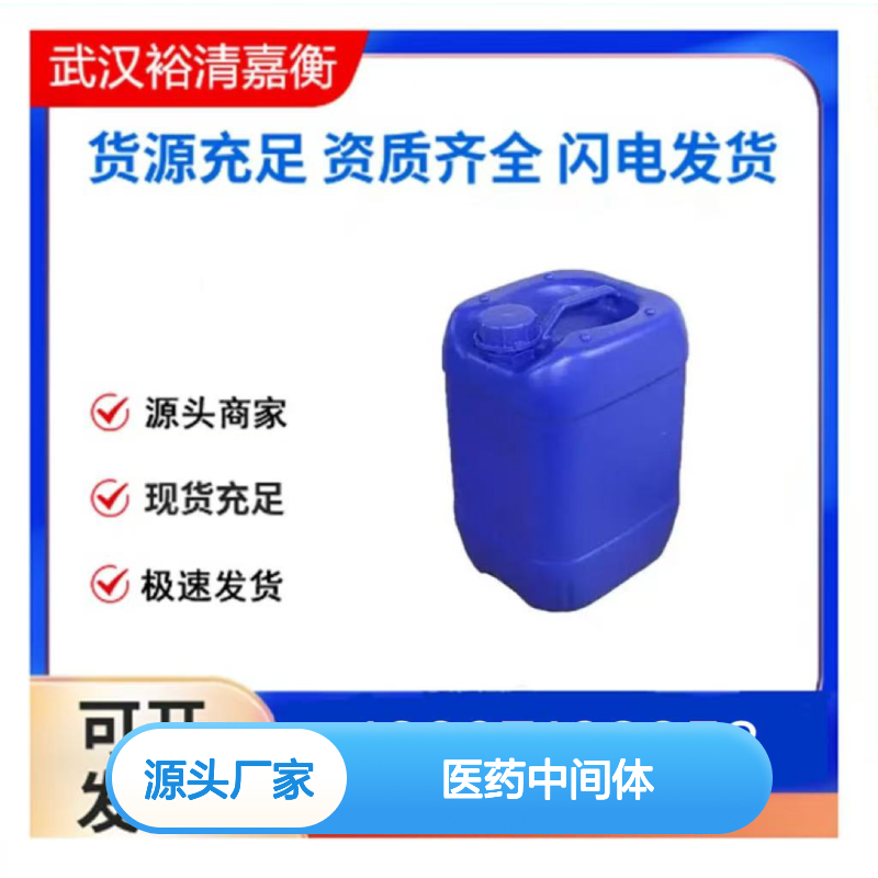 六氟异丙醇CAS:920-66-1白色固体98,医药中间体