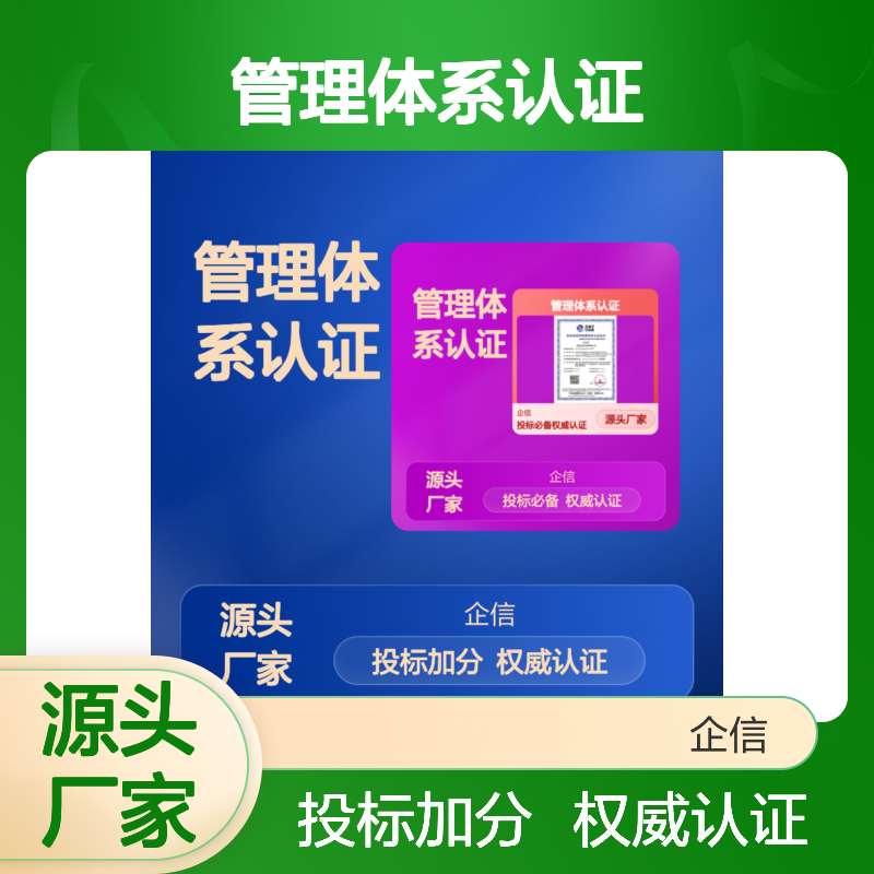 业务连续性管理体系认证证书 投标加分 多网可查