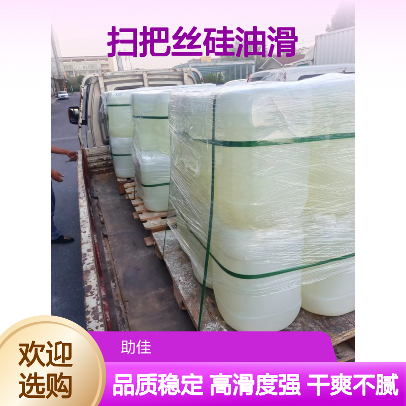 浓缩加水多的扫把丝硅油滑好用性价比高半年内不满意退换货