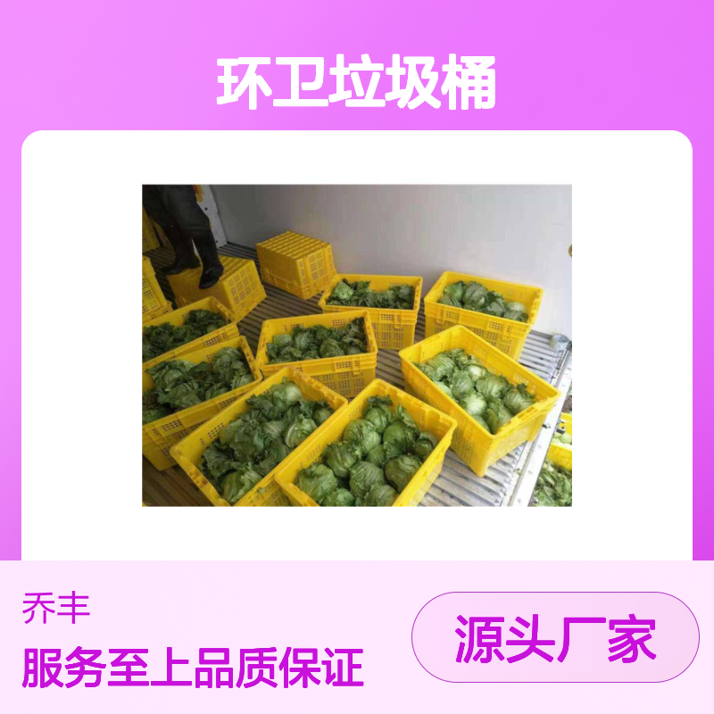乔丰塑料环卫垃圾桶 坚固耐用易清洗