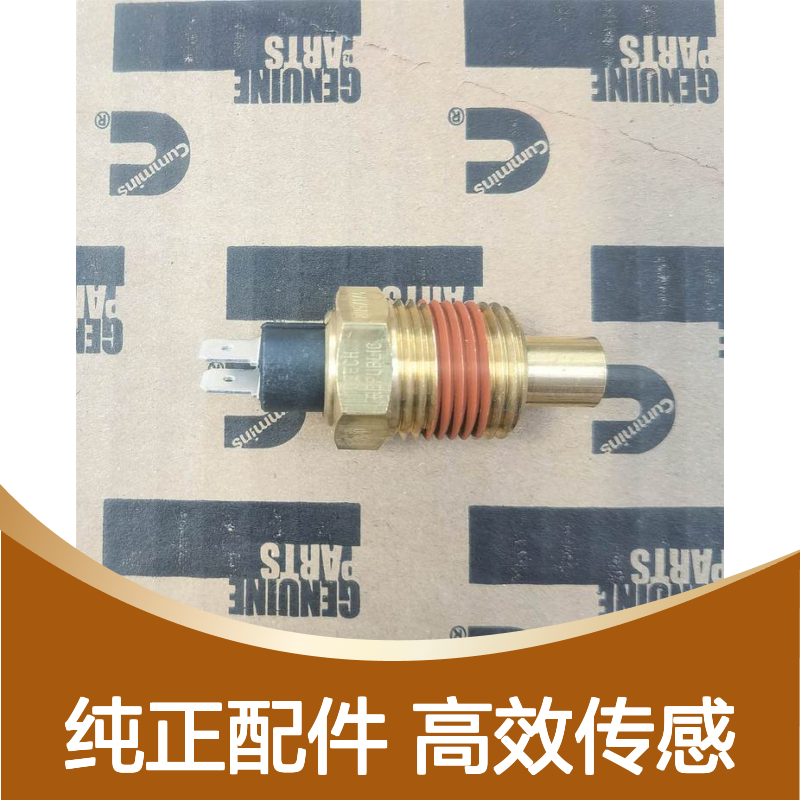 中联重科ZR280C旋挖钻 专用发动机转速传感器