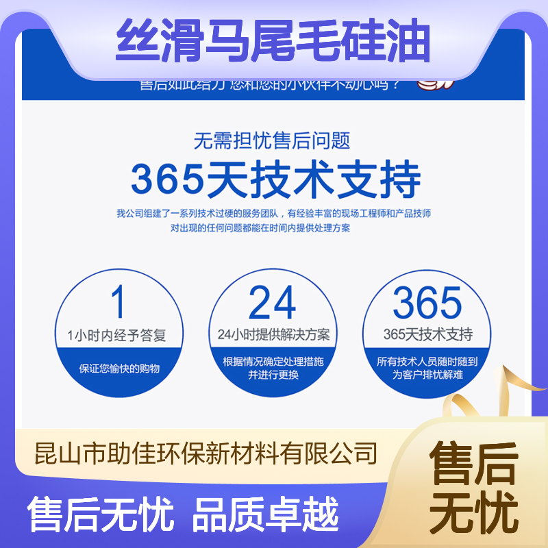 术业专攻丝滑马尾毛硅油亮度高耐高温不粘半年内不满意退换货
