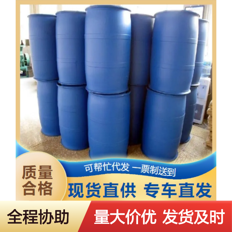 本地现货 淡黄色液体 松香胺 1001-02-1 沥青乳化剂 水处理 90%