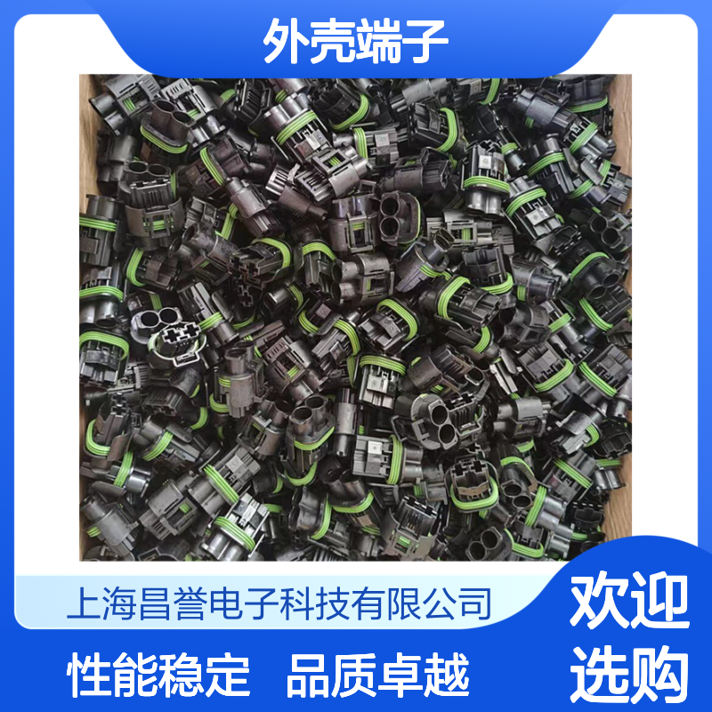 TE外壳端子接插件174045-2 原装正品 连接器稳定耐用
