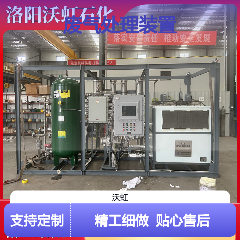 乙酸丁酯标准化VOCs废气处理装置热交换单元效率高能耗控制良好