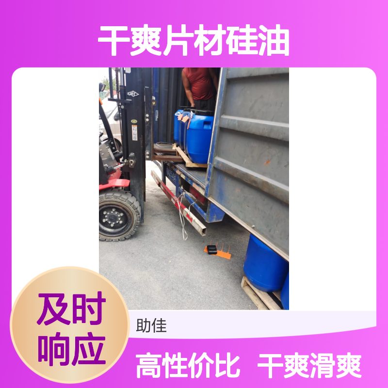 不起点有弹性不粘辊的干爽片材硅油好用性价比高选赛矢牌