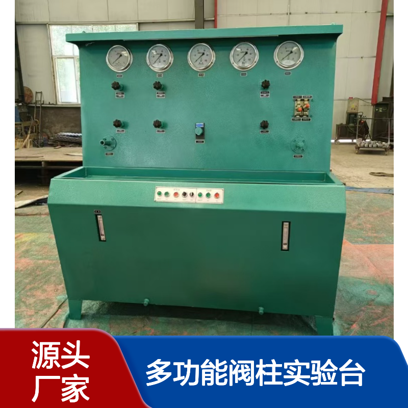 SF型三用阀试验台 全自动多功能阀柱实验台 检测高效