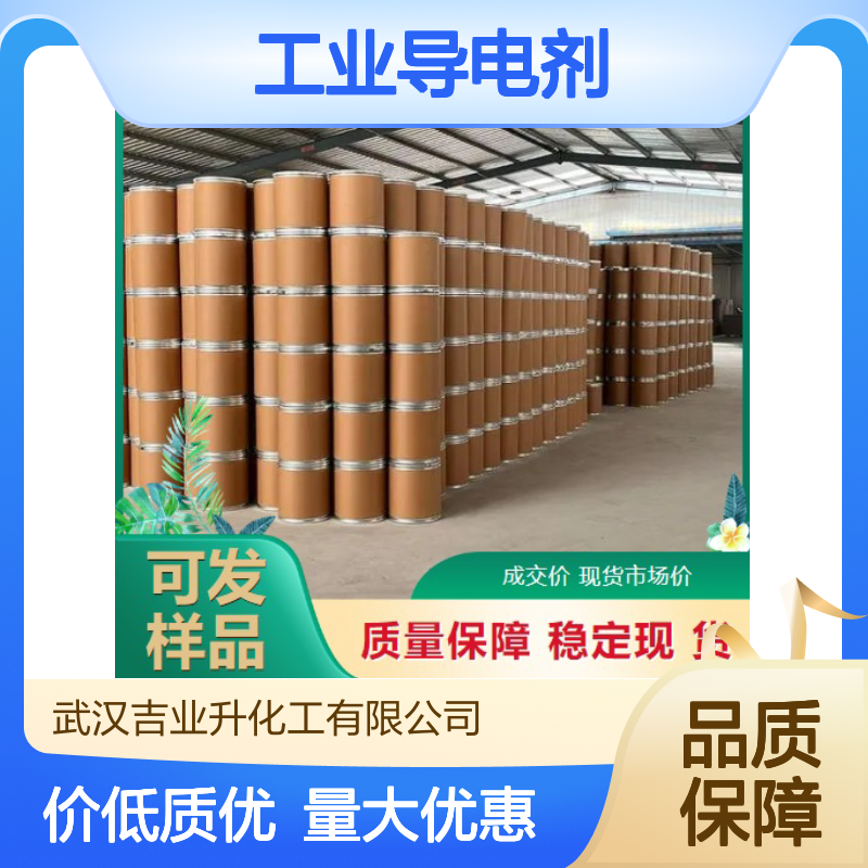 白色粉末 工业导电剂 草酸铌铵 催化剂 用作用做石油化学