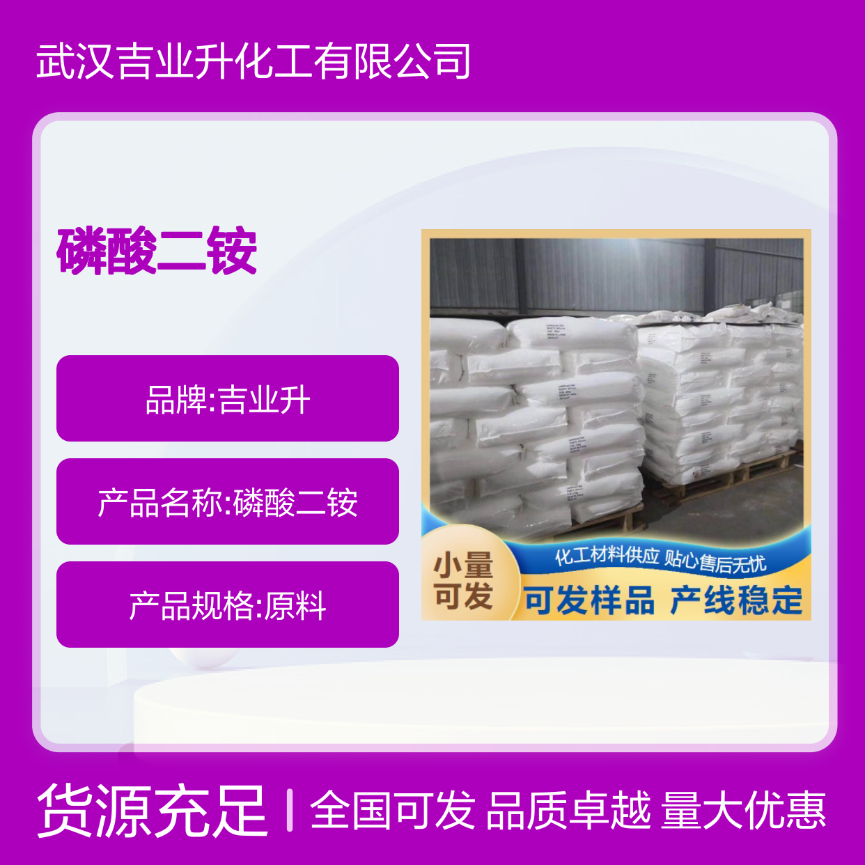 白色粉末 纸张织物 磷酸二铵 防火剂 阻燃剂,灭火剂 7783-28-0