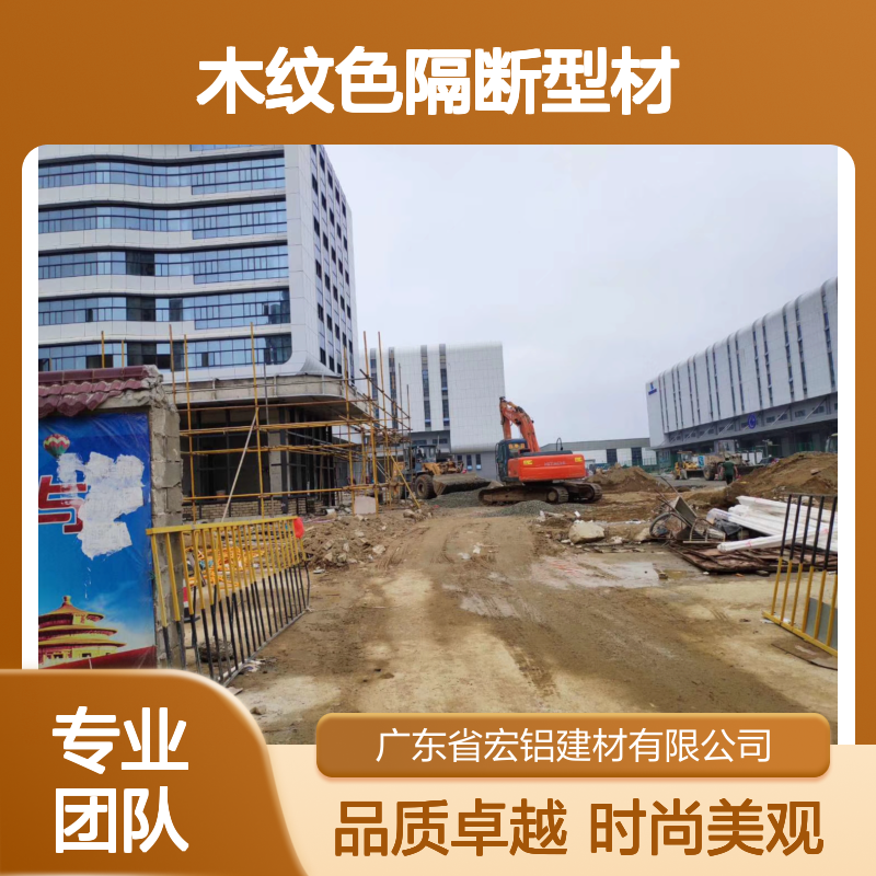 木纹色隔断型材：自然韵律的家居装饰艺术分割线 使用寿命 50年