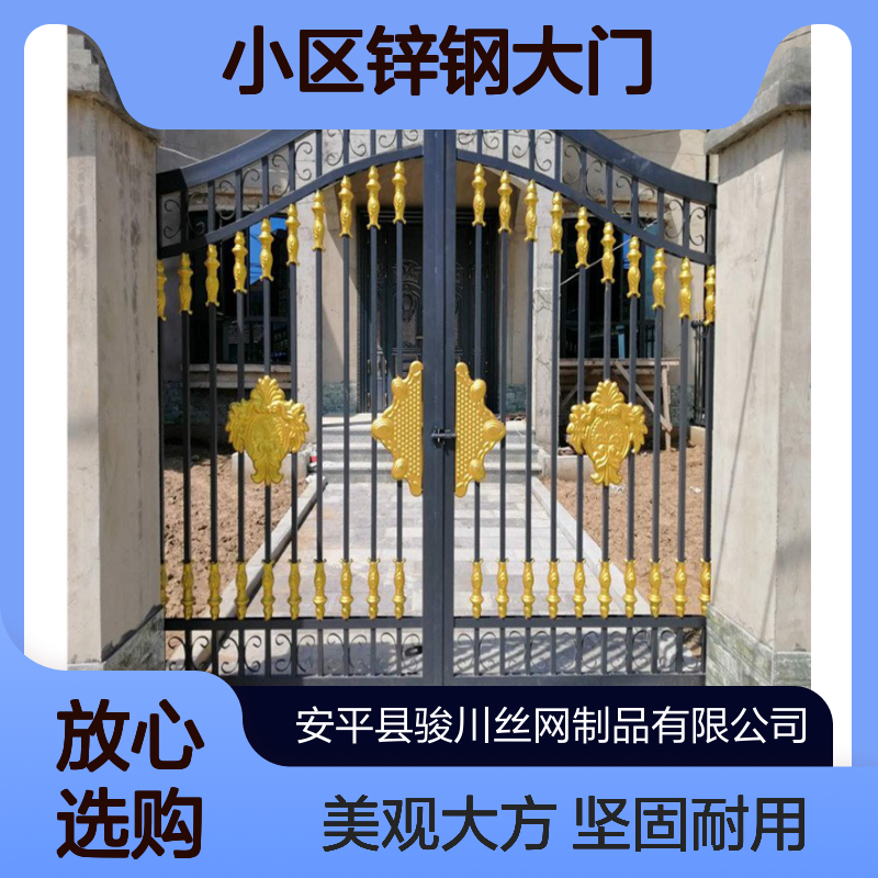 骏川铁艺庭院门 推拉对开小区锌钢大门 户外锌钢大门 定制