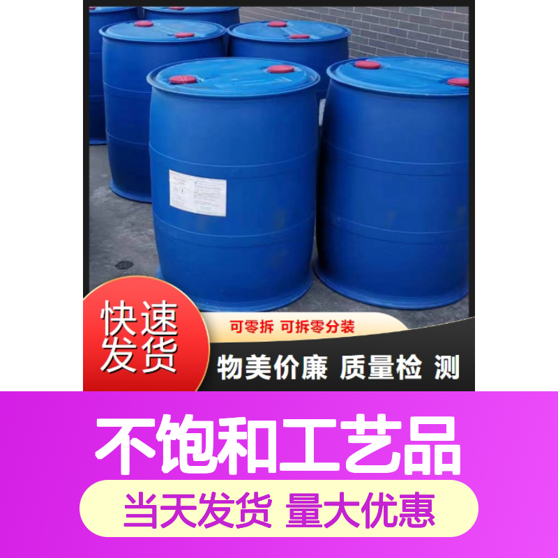 当天发货 玻璃钢制品 不饱和工艺品树脂C7A 用于调整制品的韧性
