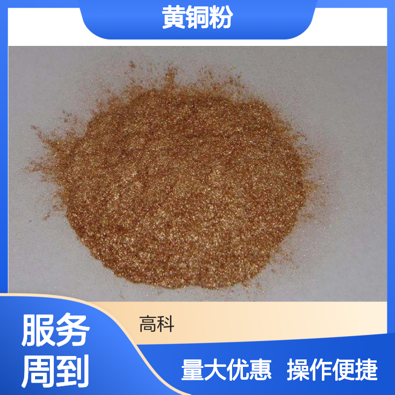 Cu60Zn40黄铜粉 300目铜基喷涂合金粉 镶嵌焊接专用铜焊粉