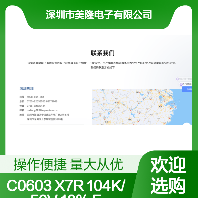 C0603 X7R 104K/50V 10% F贴片电容 精密稳定电子元件