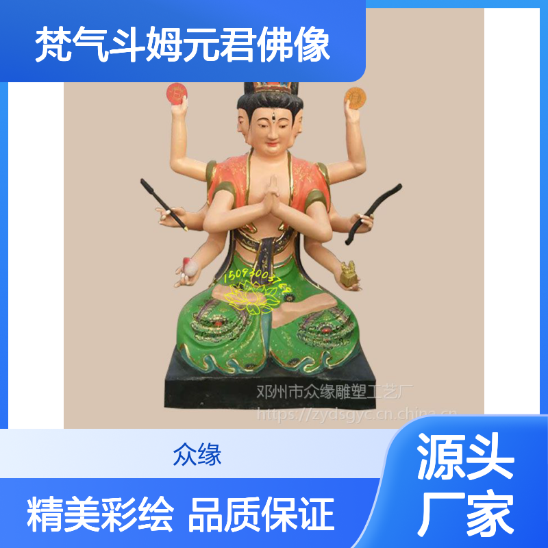 定制斗姆元君佛像 寺庙专用神像