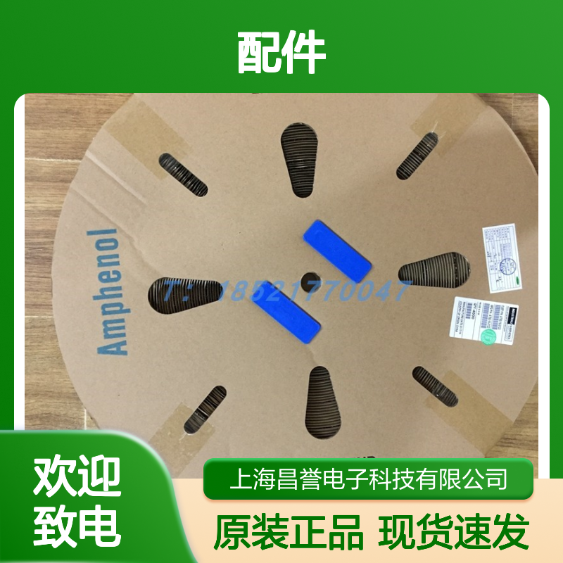 Amphenol连接器配件AT62-16-0122端子 原装现货