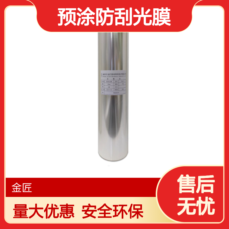 手机盒用预涂防刮光膜 高级包装保护 全国免费发样