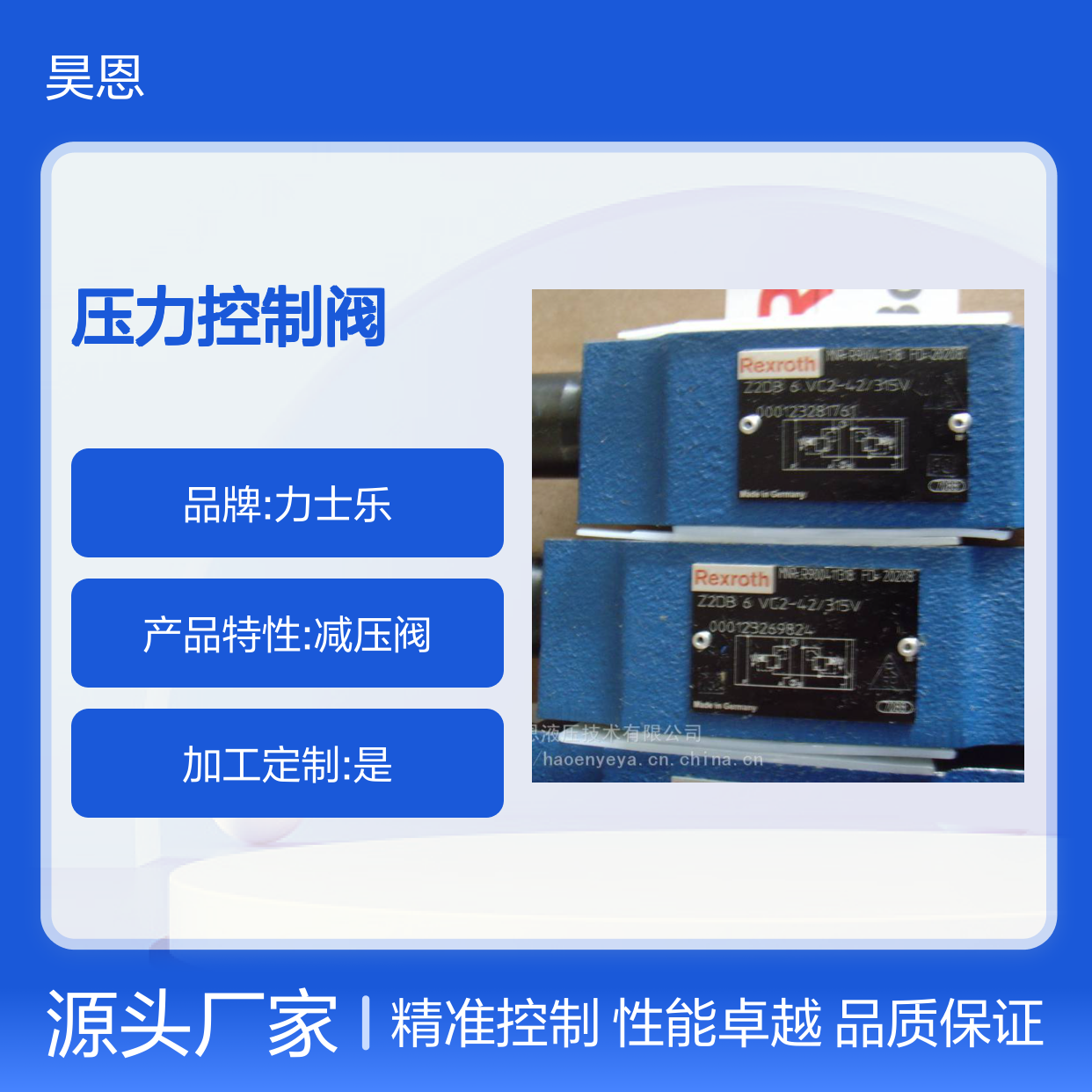 力士乐 供应 比例 3DREP 6 A-2X=45EG24K4/M=00压力控制阀