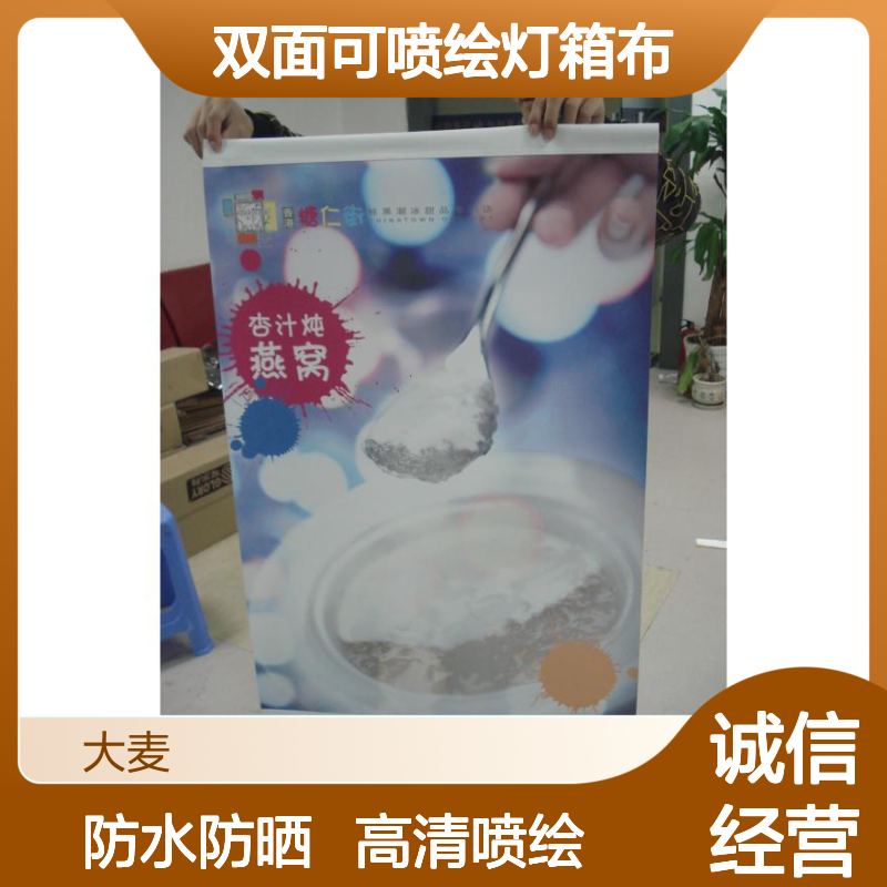 440G双面布双面可喷绘灯箱布夹黑双喷布打印广告