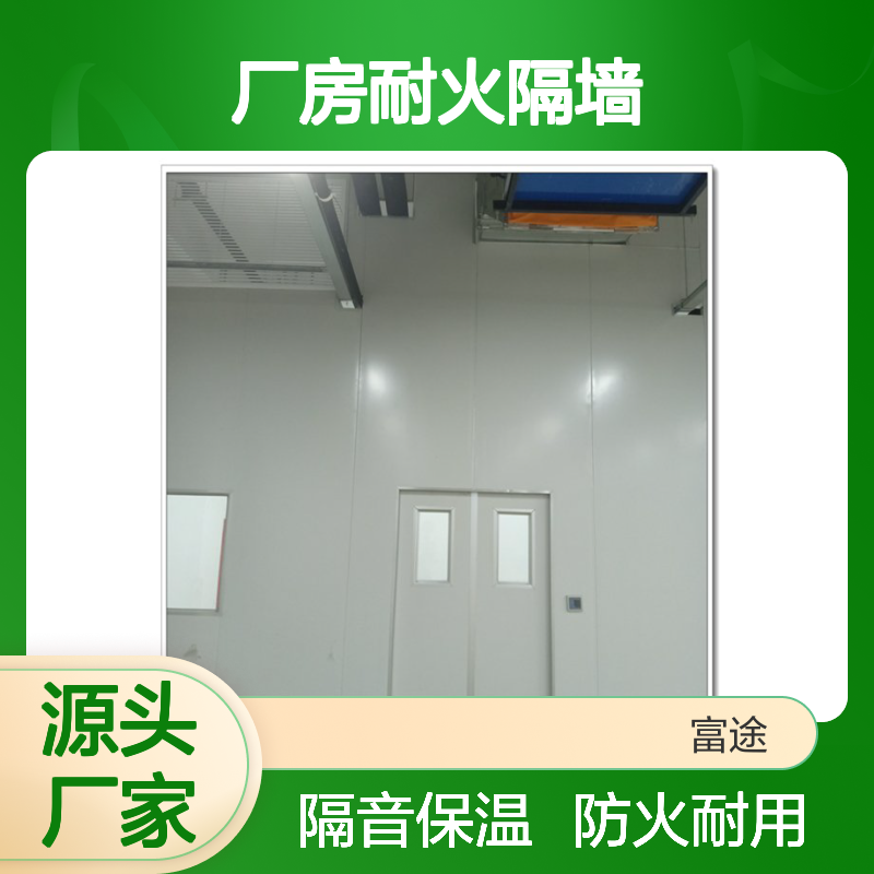 5公分彩钢夹芯厂房耐火隔墙 防火隔断