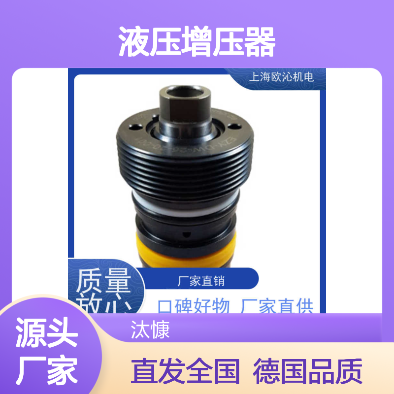 海德康普 液压增压器 KN-460-5-EG001 德国品质 直发全国