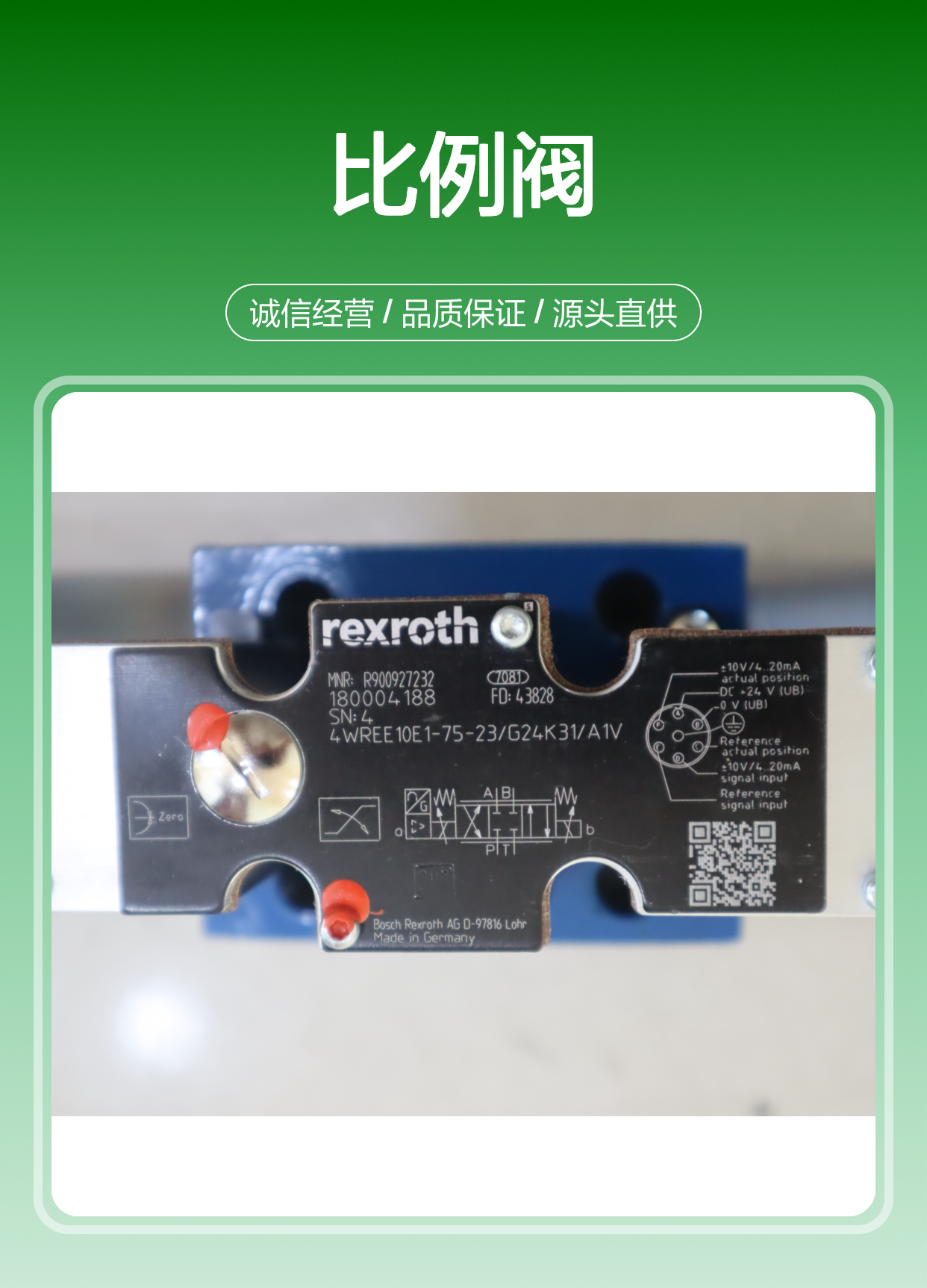 R900927232 4WREE10E1-75-21/G24K31/A1V 德国力士乐REXROTH比例阀
