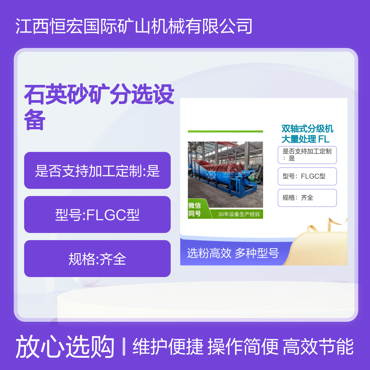 双轴式分级机 FLGC型750 黄金砂矿高效分选 矿山加工专用设备