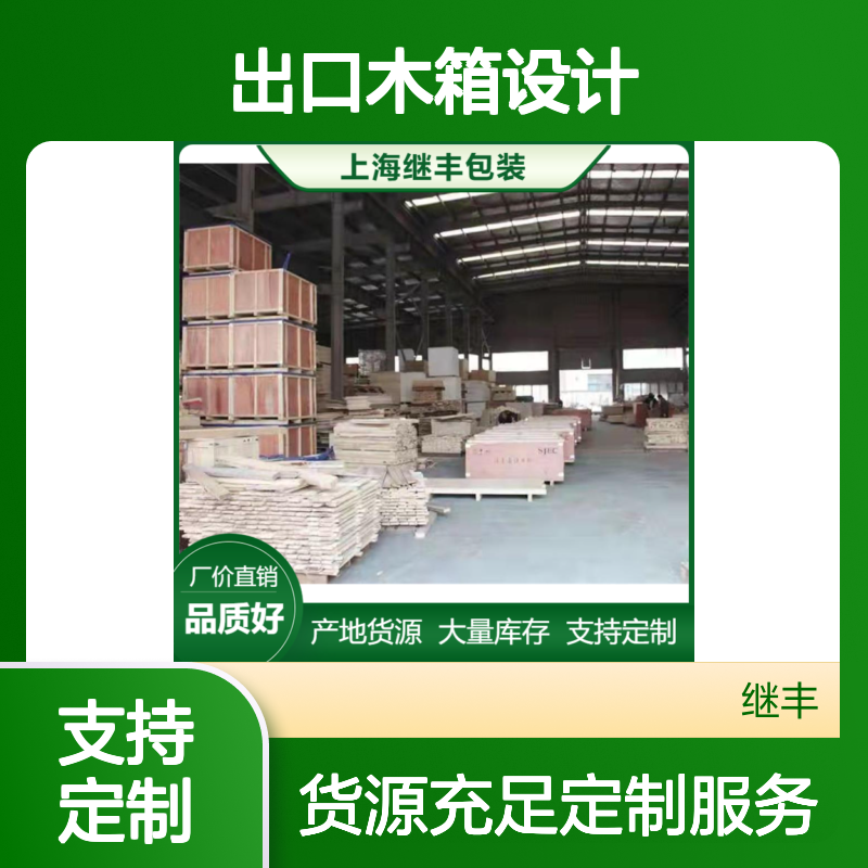 出口木箱设计定制服务 多种规格密封防雨木箱包装