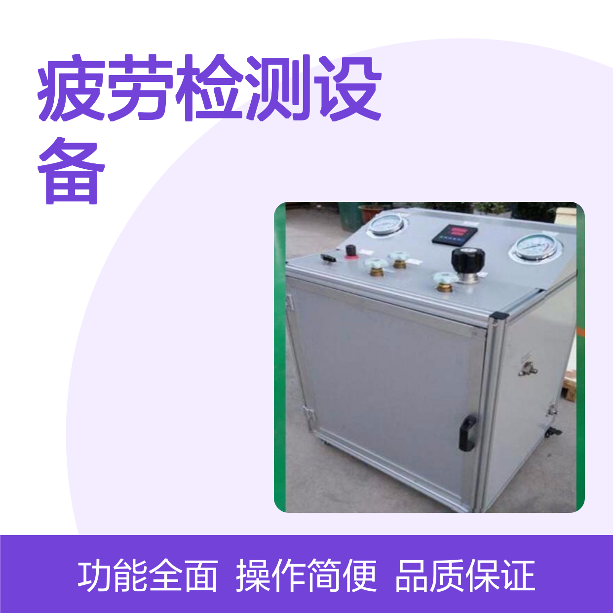 孚通压力变送器疲劳试验台 高效检测设备 高精度测