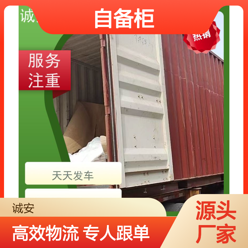 诚安物流45尺自备柜河源到香港专人跟单一天到