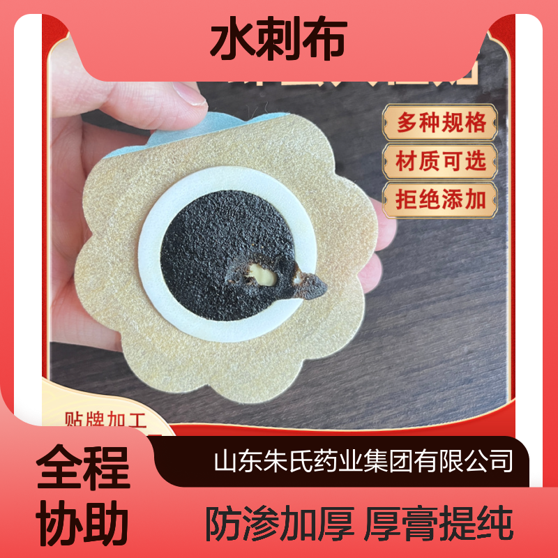 蜂蜜穴位贴第五代技术厚度均衡水刺布药粉装载量多贴牌OEM代加工