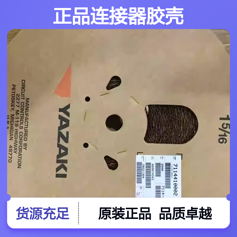 7283-4192-40 YAZAKI矢崎原装正品连接器胶壳