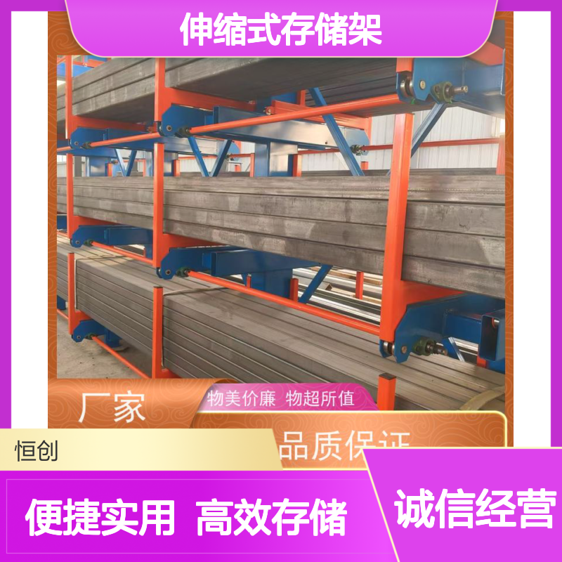 恒创伸缩式存储架 分层设计节省空间 模块化组合便捷实用