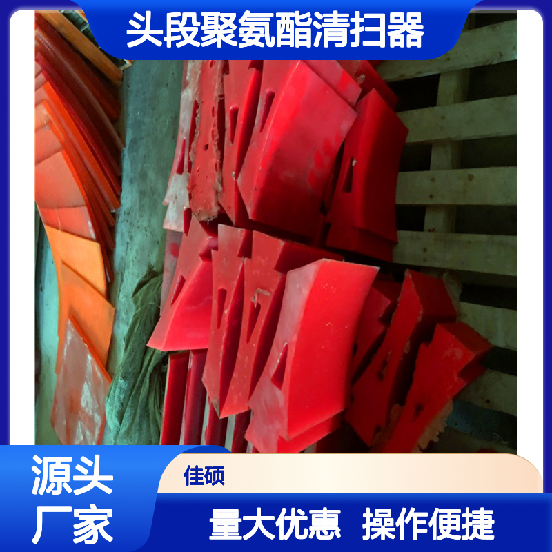 矿用皮带机头段聚氨酯清扫器 高耐磨高效清扫装置