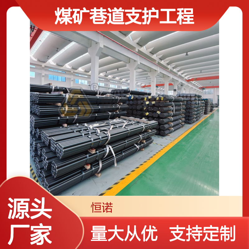 自钻式中空注浆锚杆 煤矿支护工程专用 规格齐全