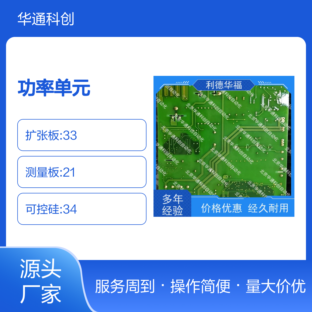 HARSVERTVA06/180功率单元模块 工业级铝合金散热 适配矿山提升机